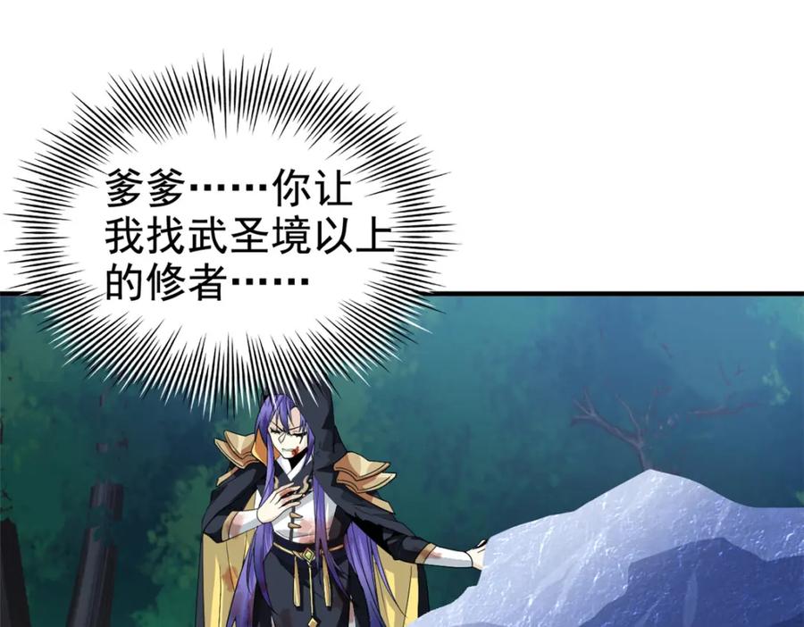 从精神病院走出的强者 203 赶来救救，给药好人 第92页