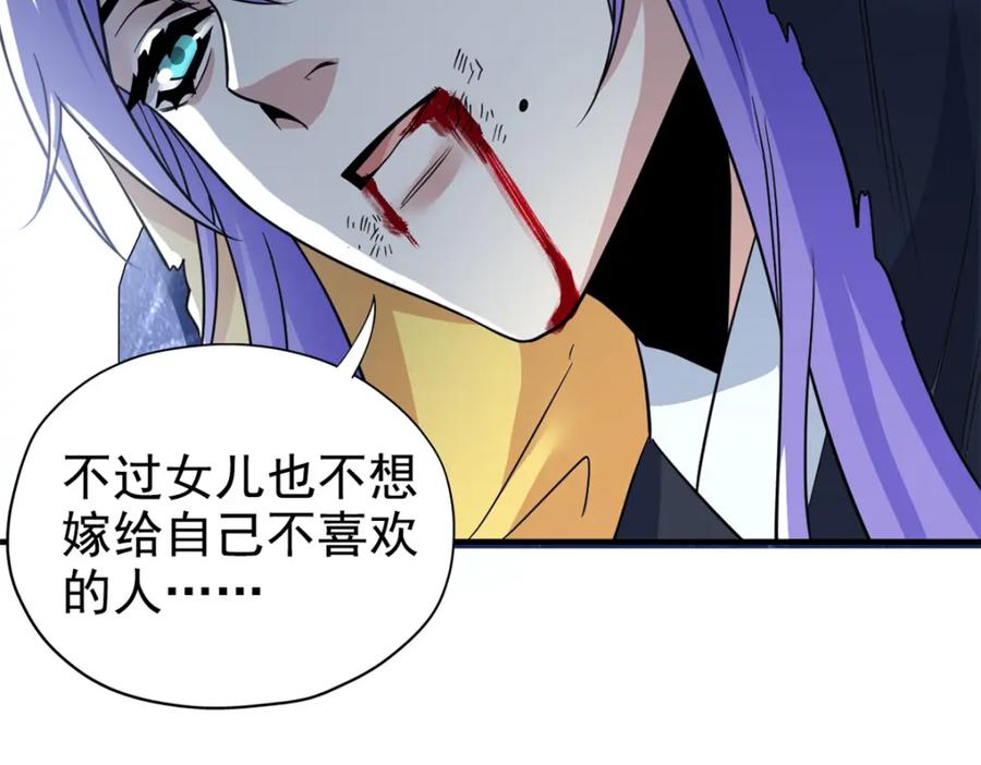 从精神病院走出的强者 203 赶来救救，给药好人 第100页