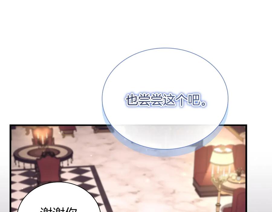 奶萌魔力小公主 番外5 诡异的地下室 第100页