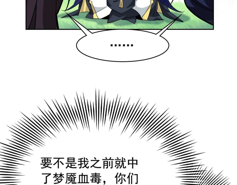 从精神病院走出的强者 204 叫你打我，没让打死！ 第86页