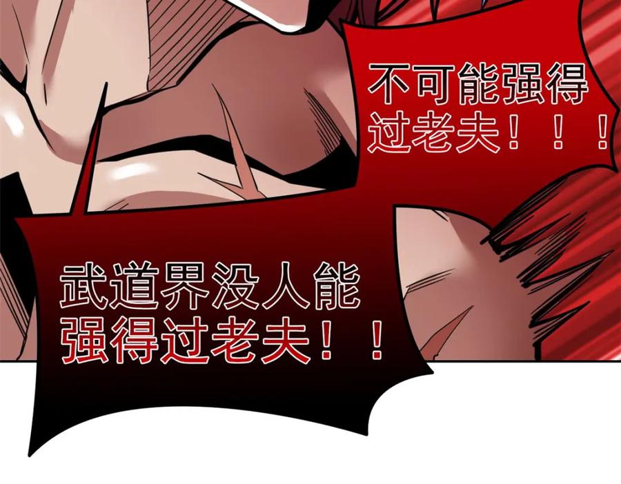 从精神病院走出的强者 204 叫你打我，没让打死！ 第36页