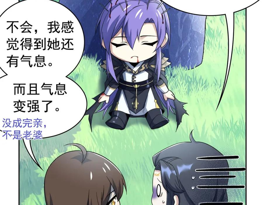 从精神病院走出的强者 204 叫你打我，没让打死！ 第76页
