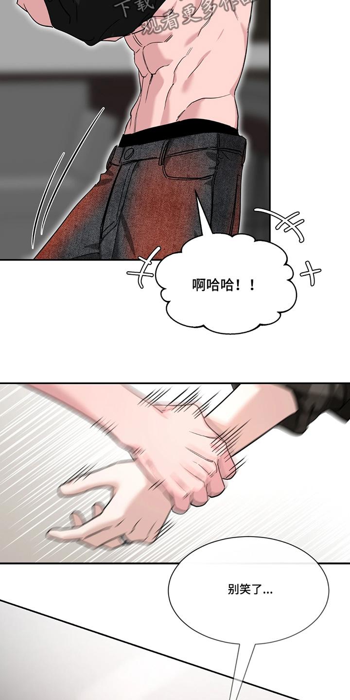 《初见心动》第211章：【番外】有空一起旅行 第8页