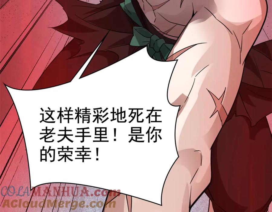 从精神病院走出的强者 204 叫你打我，没让打死！ 第7页