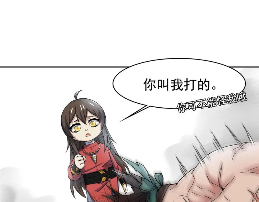 从精神病院走出的强者 204 叫你打我，没让打死！ 第65页