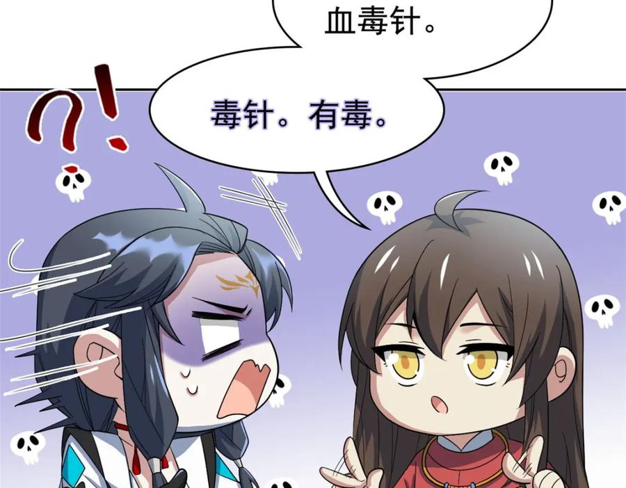从精神病院走出的强者 204 叫你打我，没让打死！ 第74页