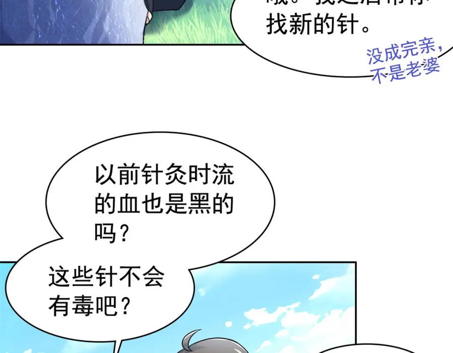 从精神病院走出的强者 204 叫你打我，没让打死！ 第72页