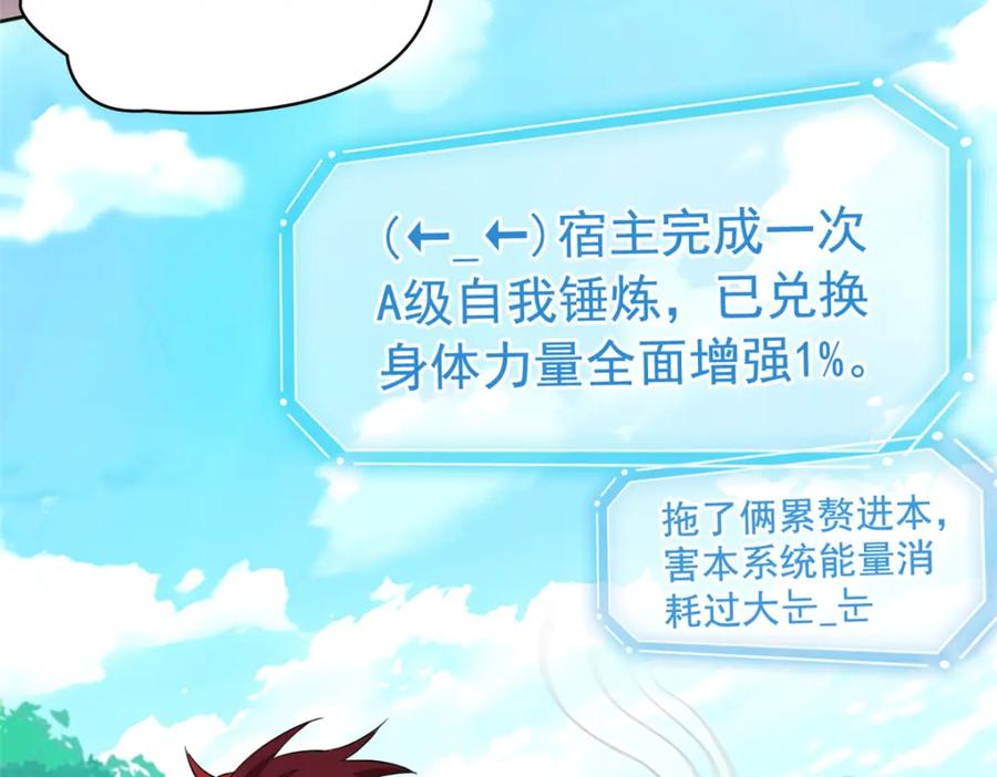 从精神病院走出的强者 204 叫你打我，没让打死！ 第13页