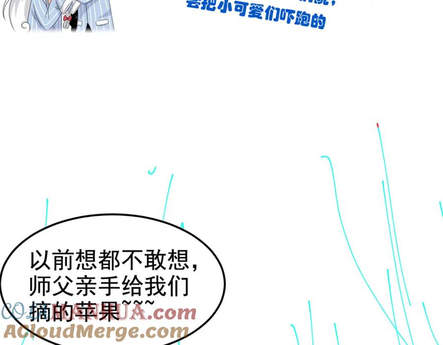 从精神病院走出的强者 204 叫你打我，没让打死！ 第91页