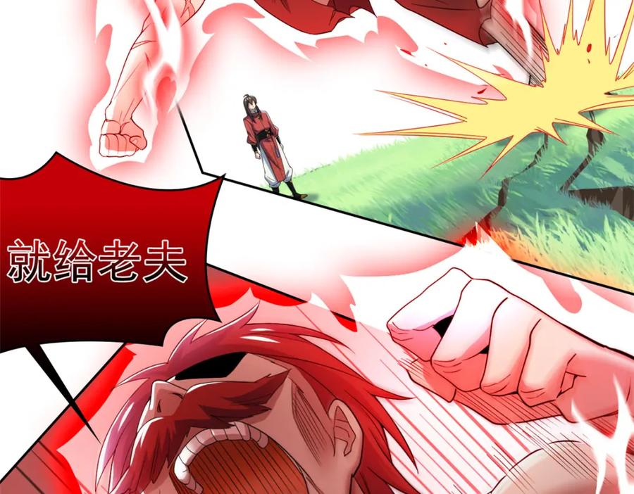 从精神病院走出的强者 204 叫你打我，没让打死！ 第49页