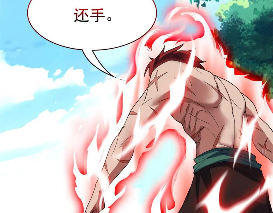 从精神病院走出的强者 204 叫你打我，没让打死！ 第42页