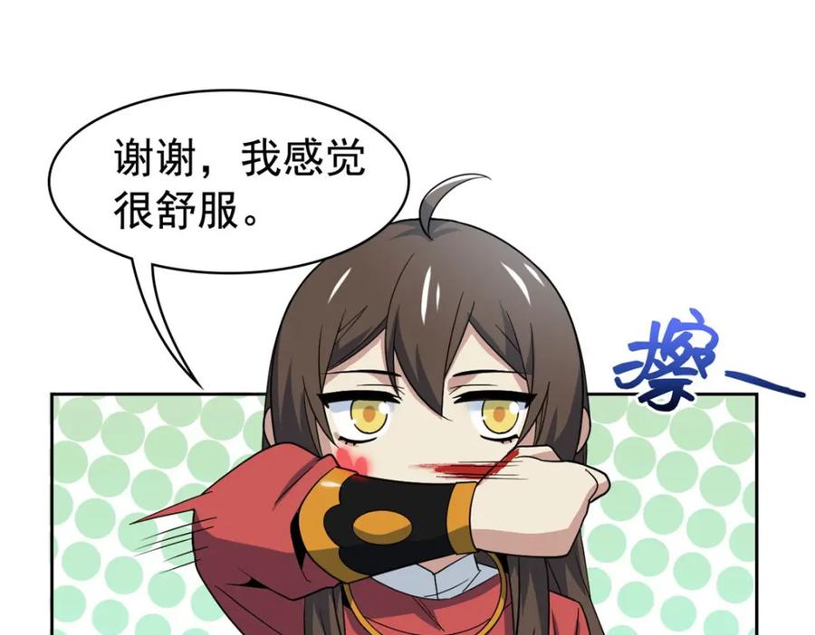 从精神病院走出的强者 204 叫你打我，没让打死！ 第38页