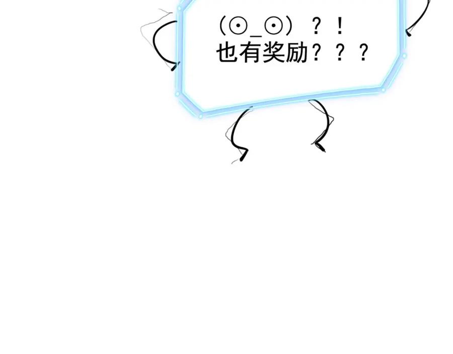 从精神病院走出的强者 204 叫你打我，没让打死！ 第94页
