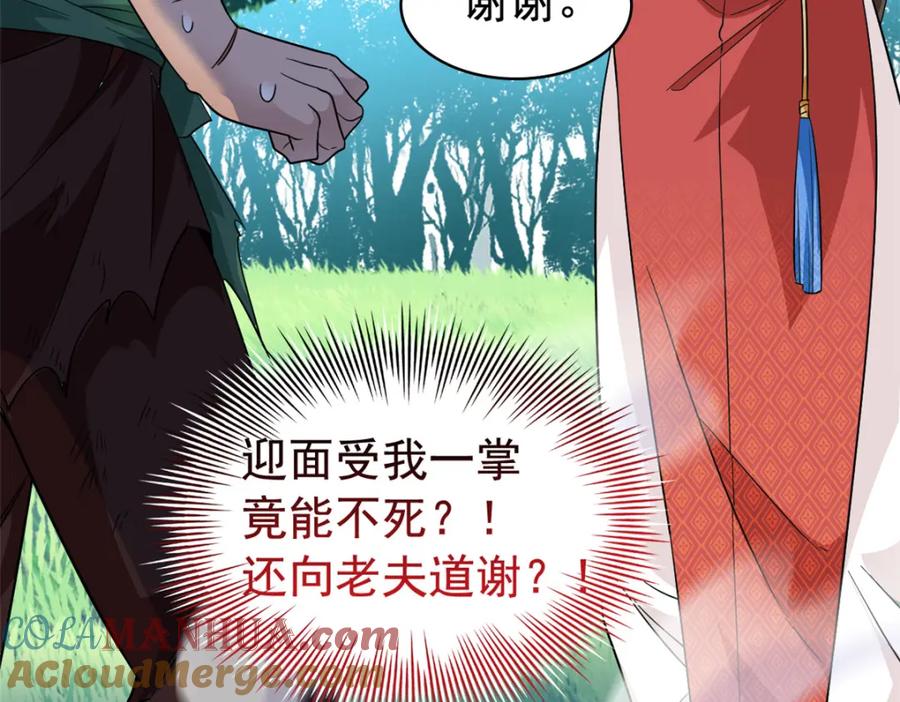 从精神病院走出的强者 204 叫你打我，没让打死！ 第15页