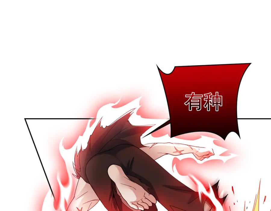 从精神病院走出的强者 204 叫你打我，没让打死！ 第48页