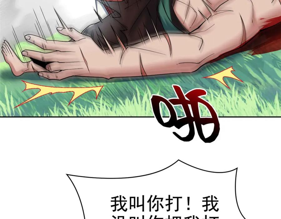 从精神病院走出的强者 204 叫你打我，没让打死！ 第66页