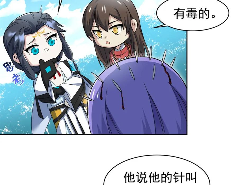 从精神病院走出的强者 204 叫你打我，没让打死！ 第73页