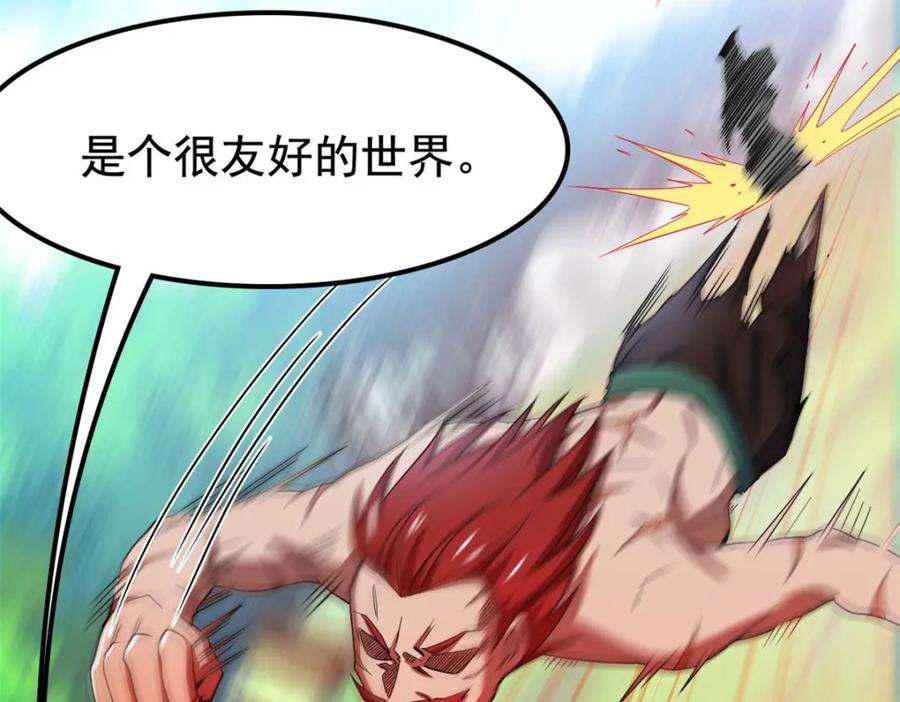 从精神病院走出的强者 204 叫你打我，没让打死！ 第22页