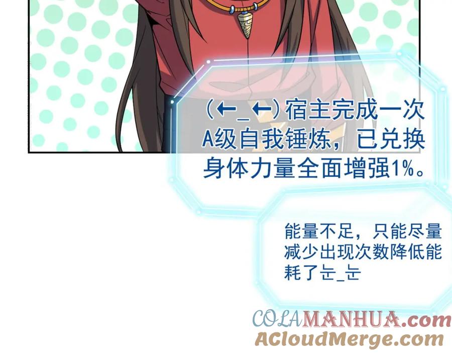 从精神病院走出的强者 204 叫你打我，没让打死！ 第39页
