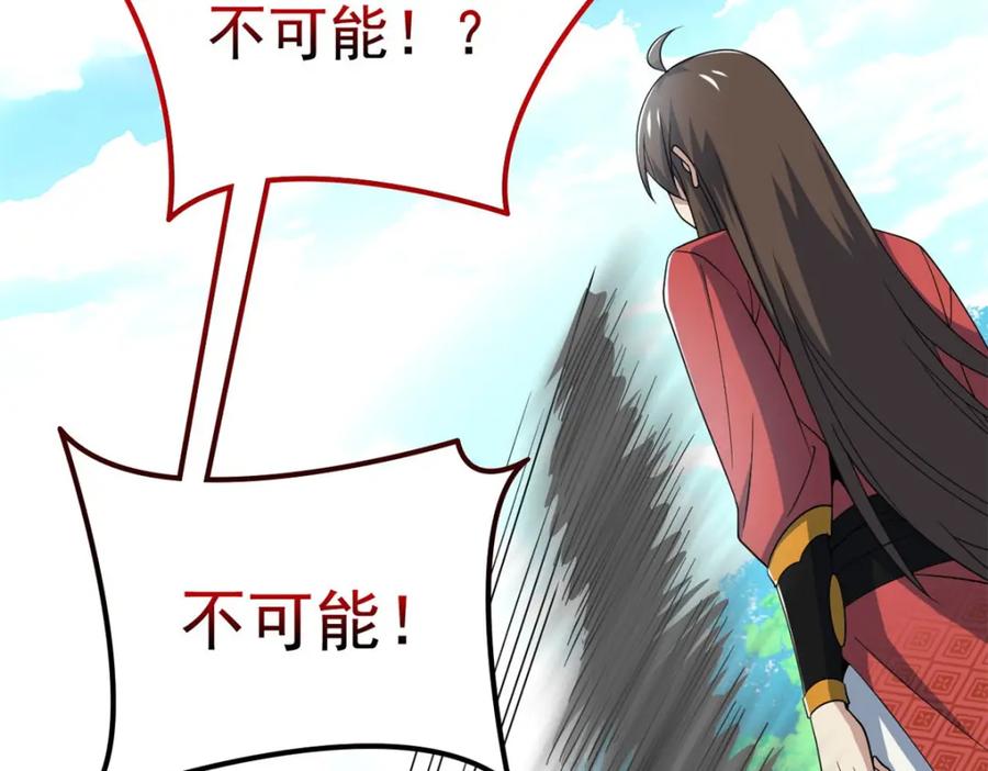 从精神病院走出的强者 204 叫你打我，没让打死！ 第32页