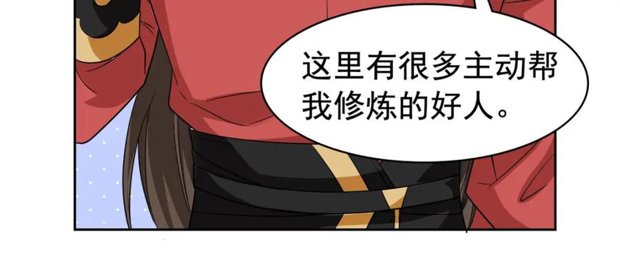 从精神病院走出的强者 204 叫你打我，没让打死！ 第20页