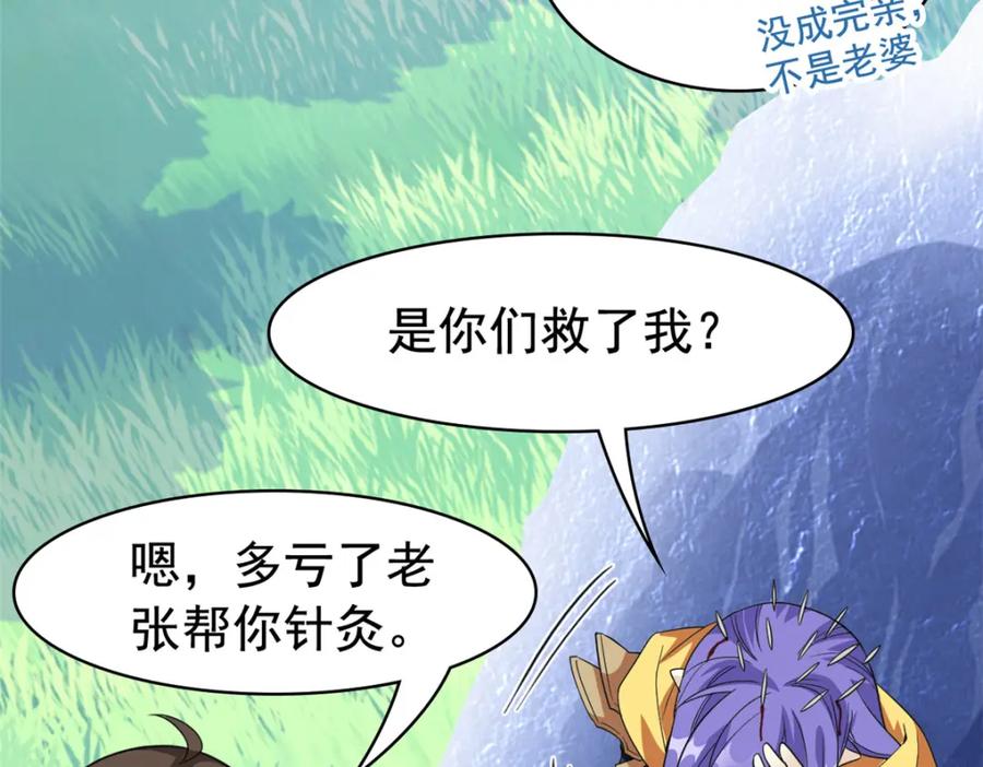 从精神病院走出的强者 204 叫你打我，没让打死！ 第81页