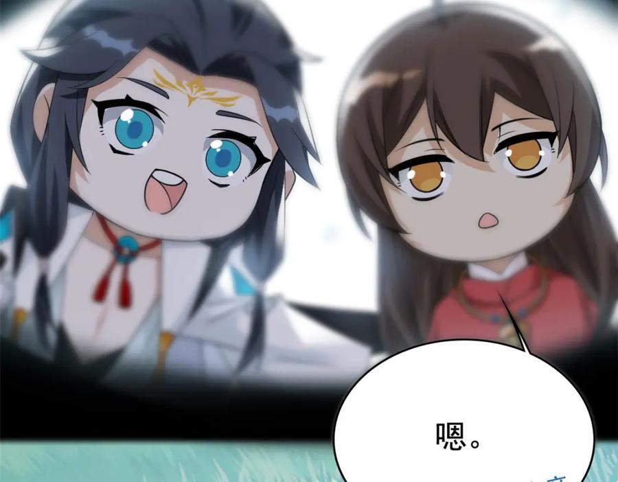 从精神病院走出的强者 204 叫你打我，没让打死！ 第80页