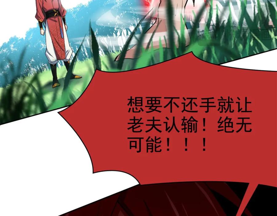 从精神病院走出的强者 204 叫你打我，没让打死！ 第44页