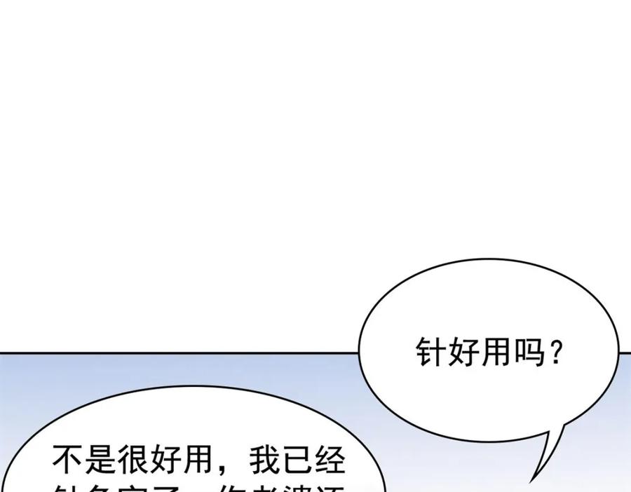 从精神病院走出的强者 204 叫你打我，没让打死！ 第70页