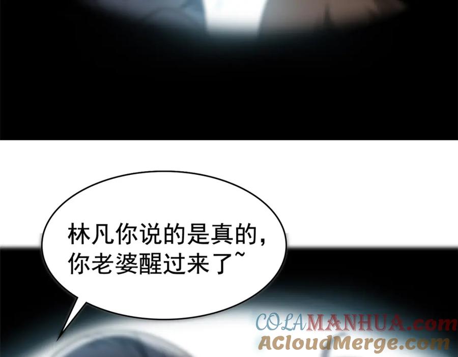 从精神病院走出的强者 204 叫你打我，没让打死！ 第79页