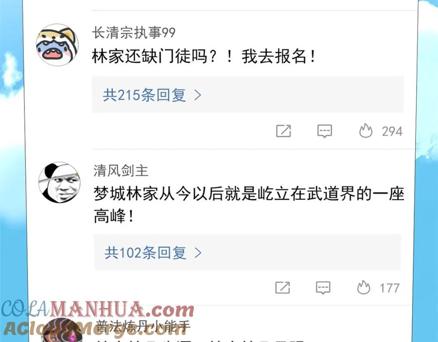 从精神病院走出的强者 205 听说他强，没说最强 第13页