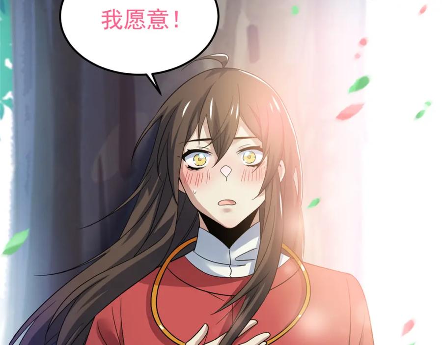 从精神病院走出的强者 205 听说他强，没说最强 第74页