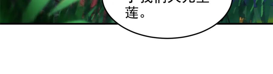 从精神病院走出的强者 205 听说他强，没说最强 第30页