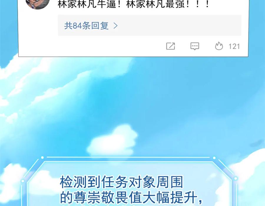 从精神病院走出的强者 205 听说他强，没说最强 第14页