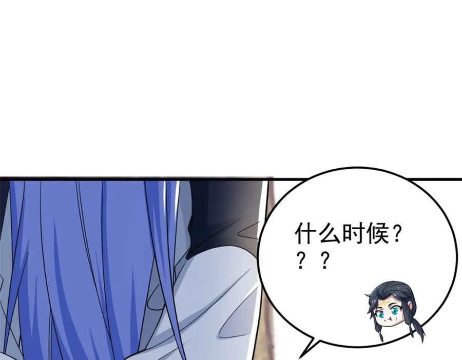 从精神病院走出的强者 205 听说他强，没说最强 第26页