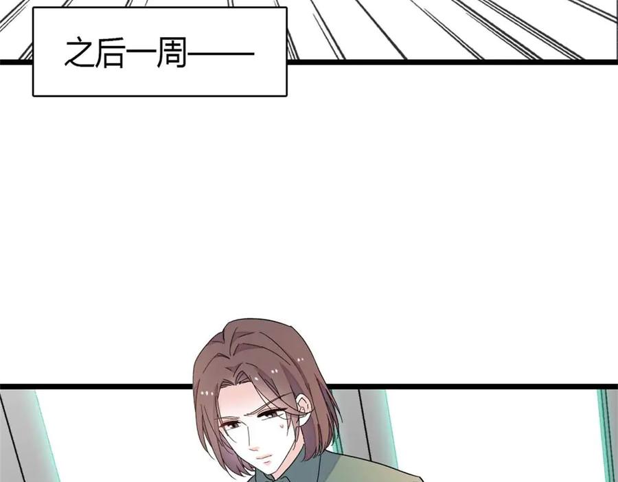 《全能千金燃翻天》210 排挤 第72页
