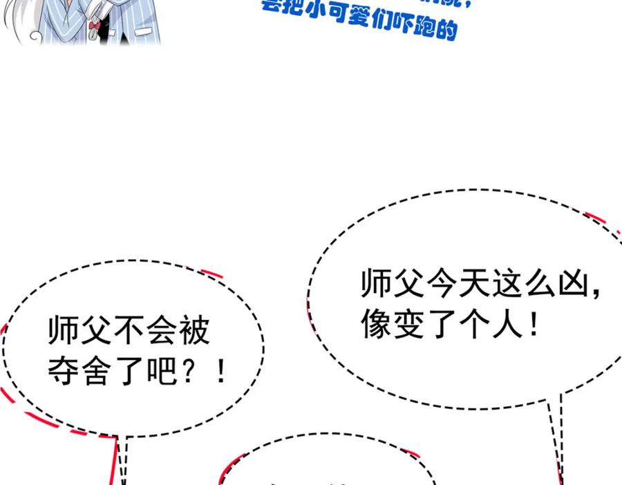 从精神病院走出的强者 205 听说他强，没说最强 第122页