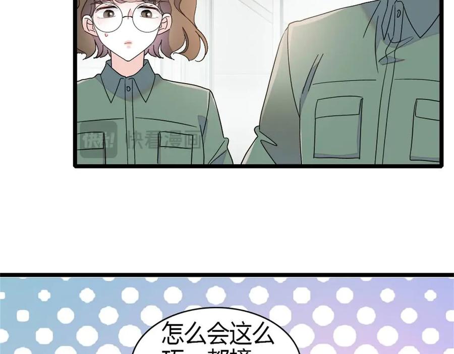 《全能千金燃翻天》210 排挤 第78页