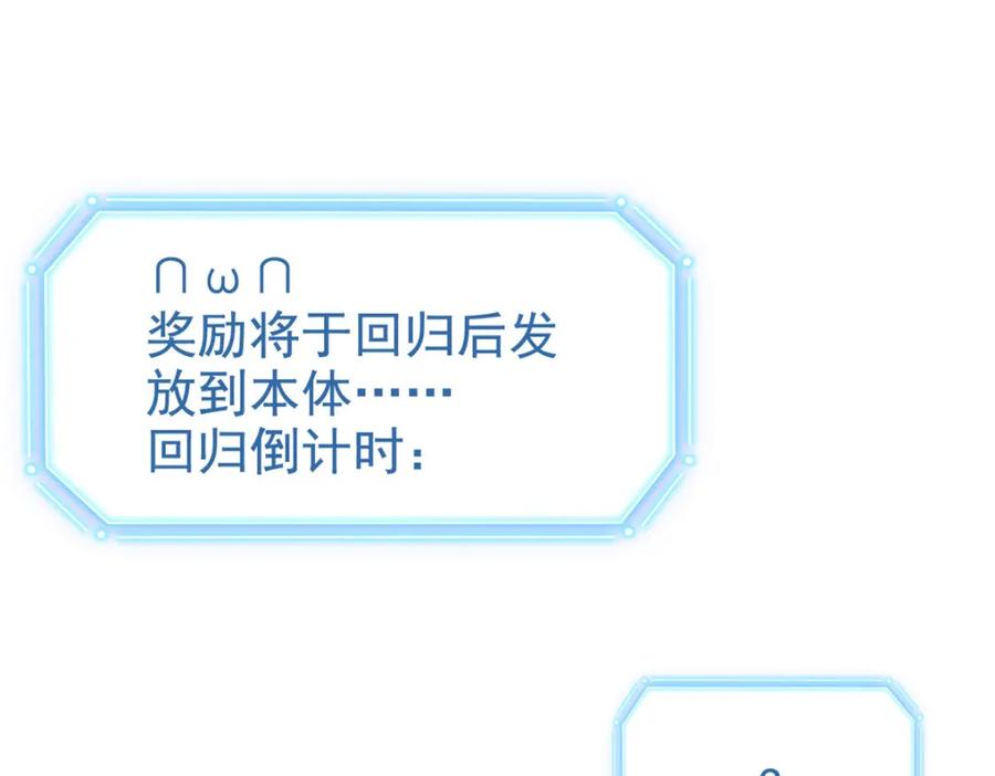 从精神病院走出的强者 205 听说他强，没说最强 第103页