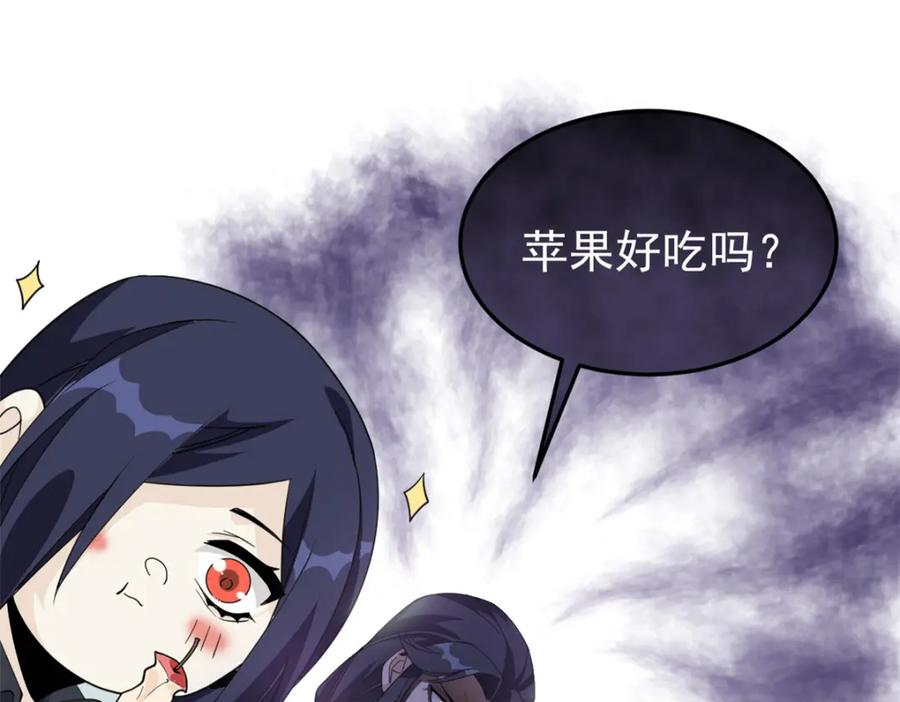 从精神病院走出的强者 205 听说他强，没说最强 第111页