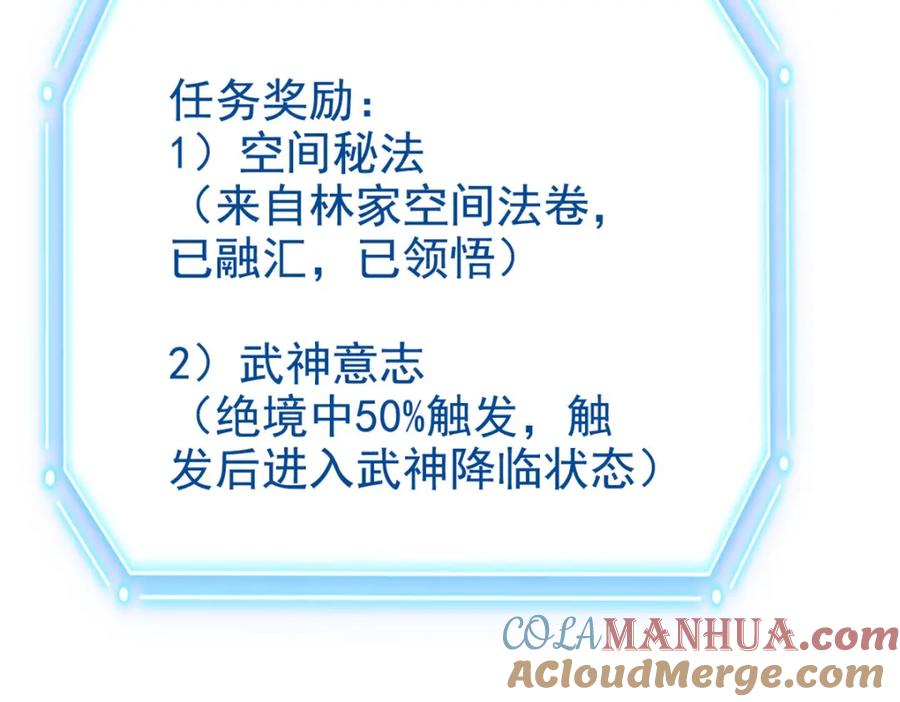 从精神病院走出的强者 205 听说他强，没说最强 第25页