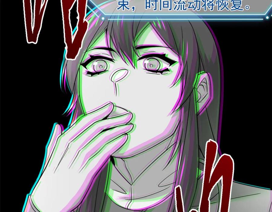 从精神病院走出的强者 205 听说他强，没说最强 第59页