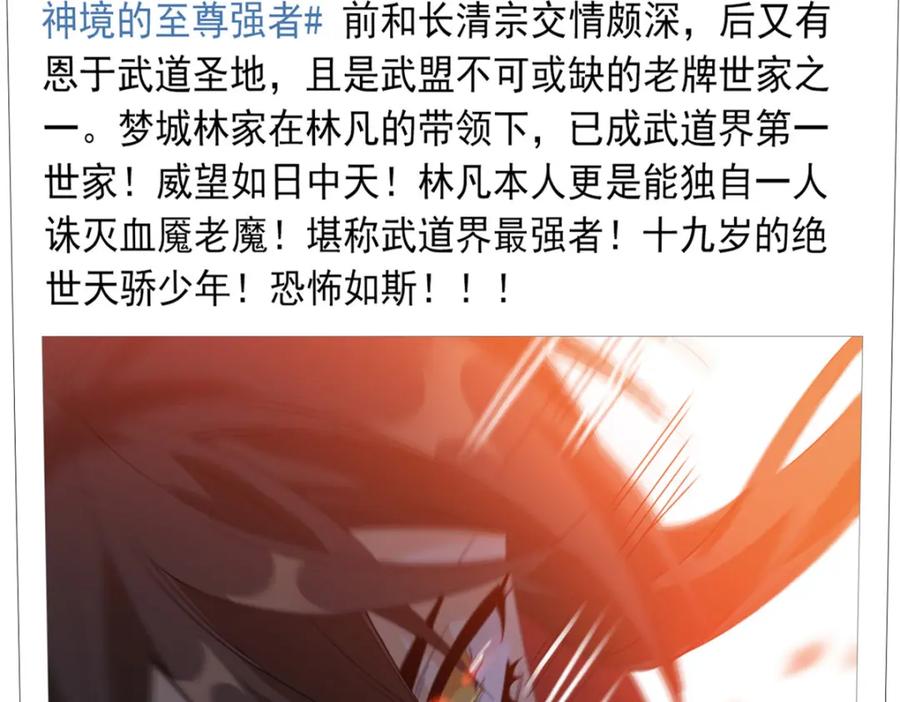 从精神病院走出的强者 205 听说他强，没说最强 第10页