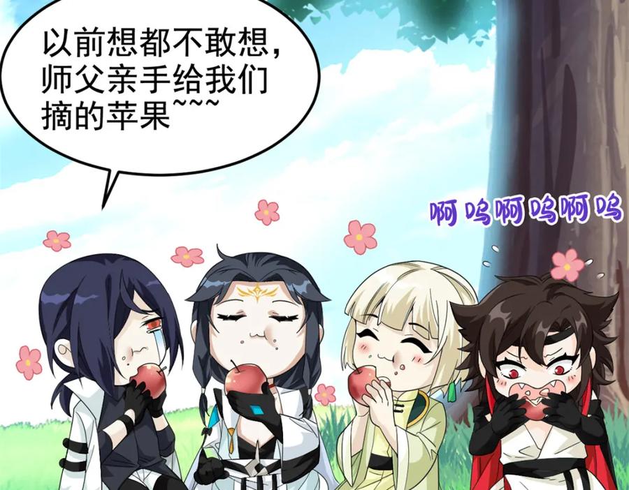 从精神病院走出的强者 205 听说他强，没说最强 第90页