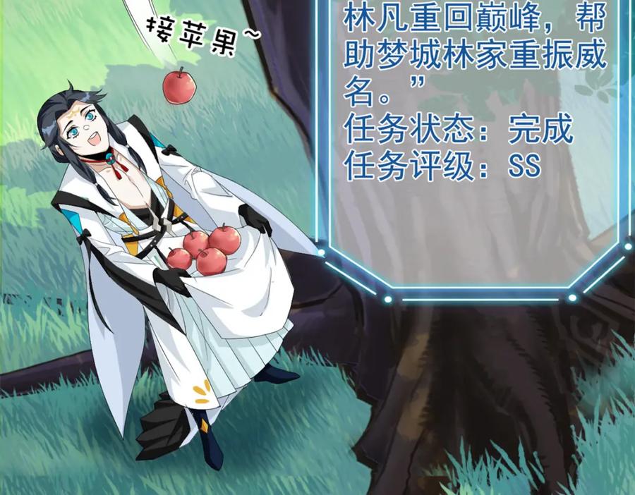 从精神病院走出的强者 205 听说他强，没说最强 第19页