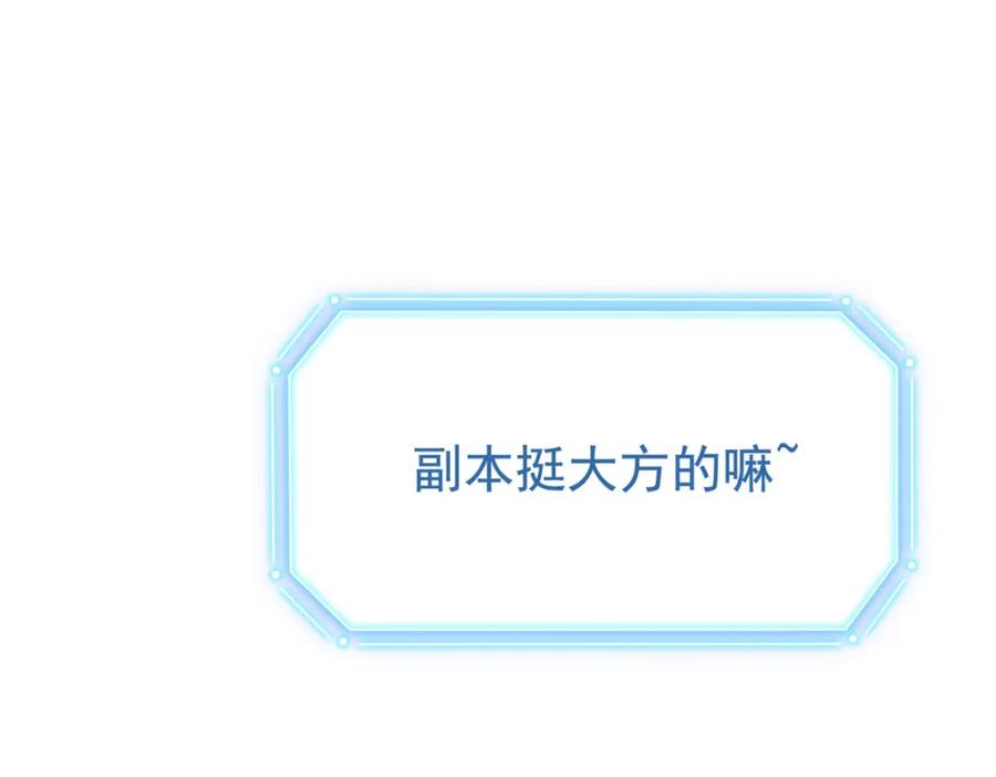 从精神病院走出的强者 205 听说他强，没说最强 第102页