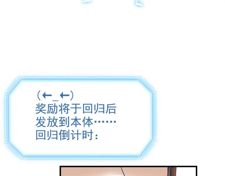 从精神病院走出的强者 205 听说他强，没说最强 第94页