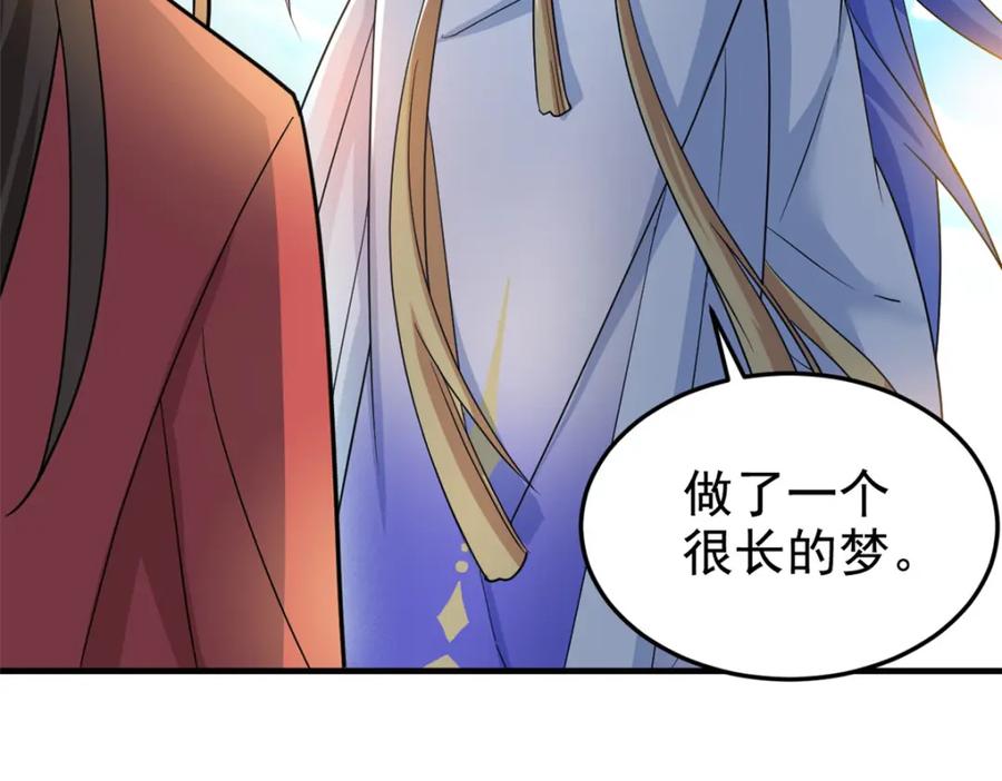 从精神病院走出的强者 205 听说他强，没说最强 第35页