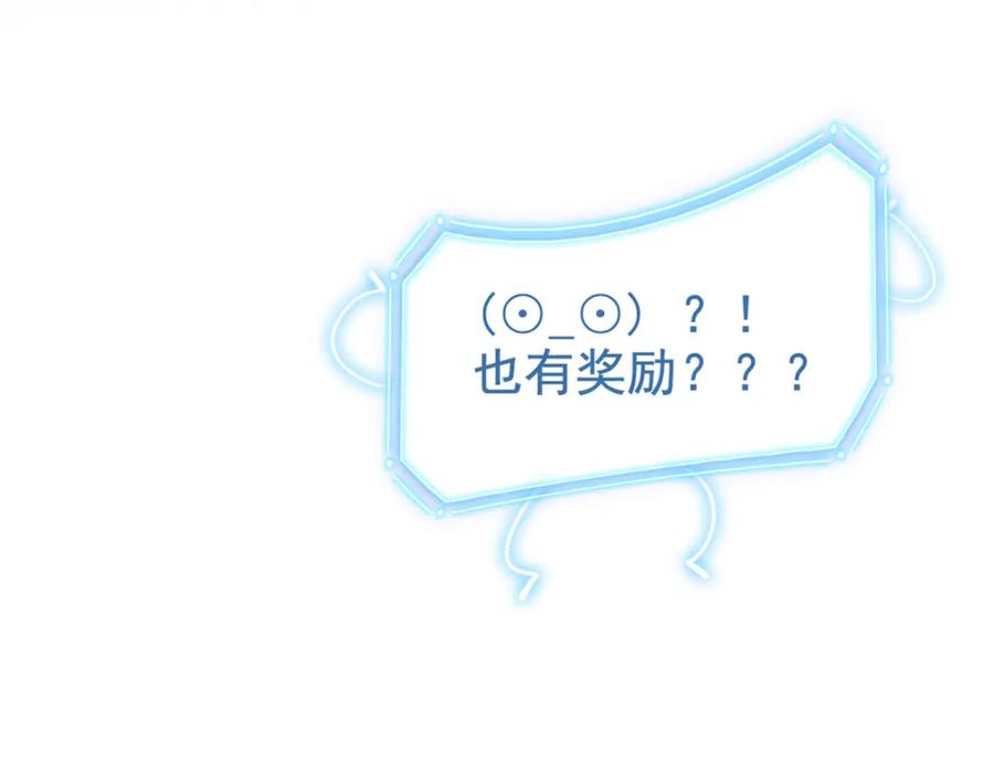 从精神病院走出的强者 205 听说他强，没说最强 第92页