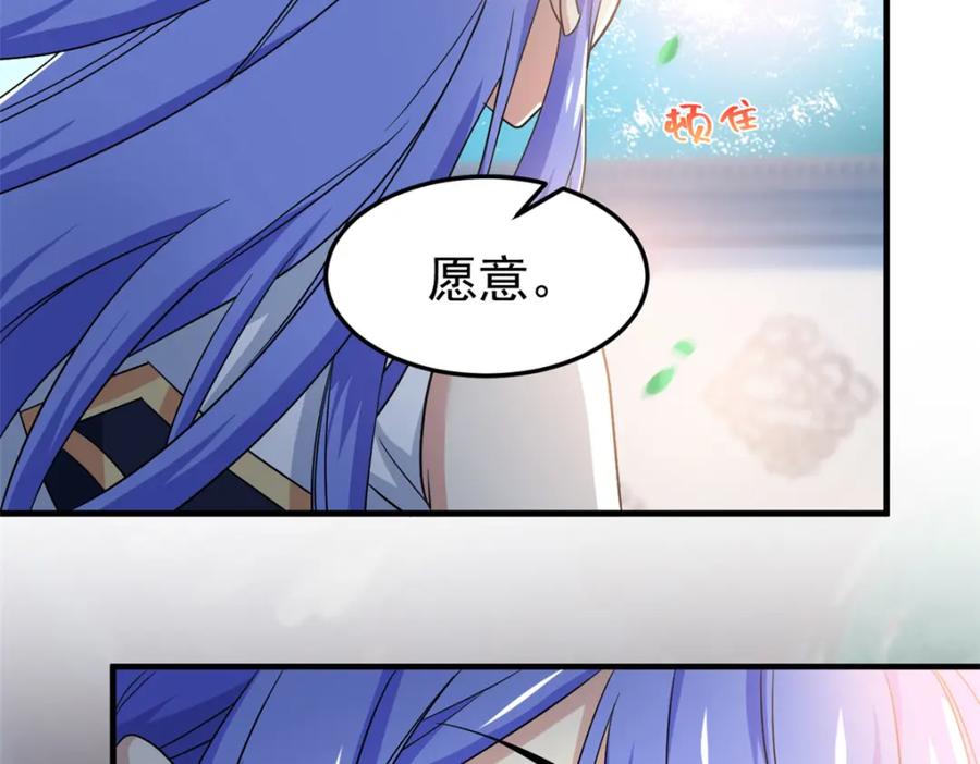从精神病院走出的强者 205 听说他强，没说最强 第72页